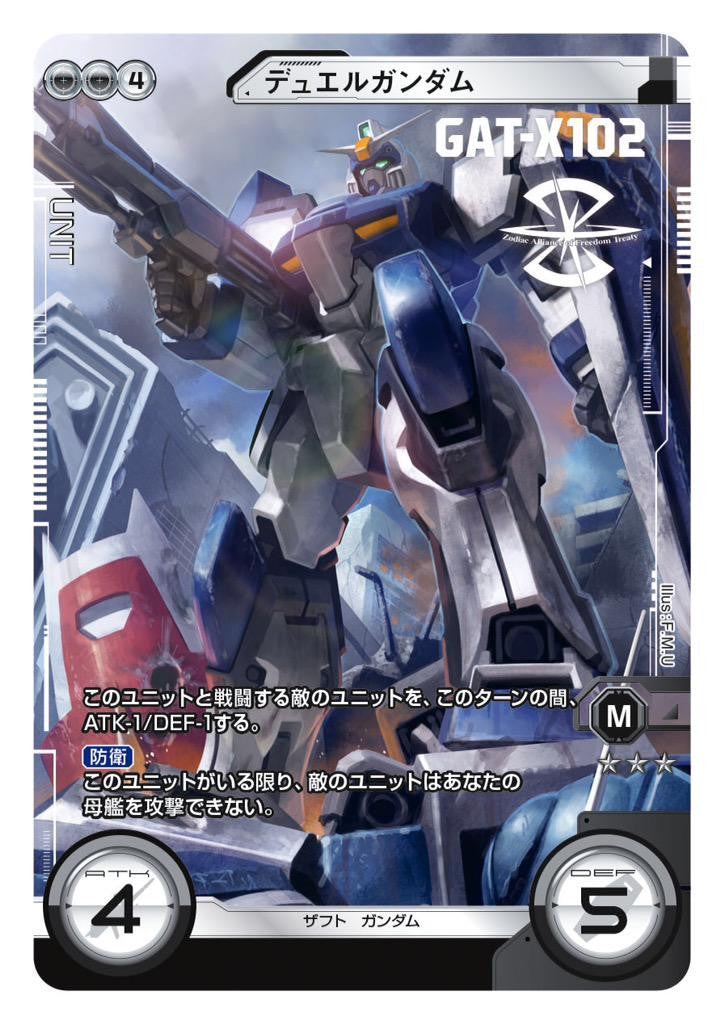 BT01-132 DUEL GUNDAM