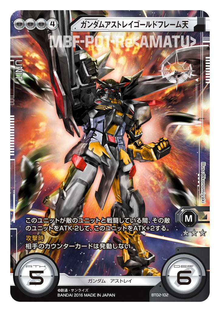 BT02-102 GUNDAM ASTRAY GOLD FRAME AMATSU
