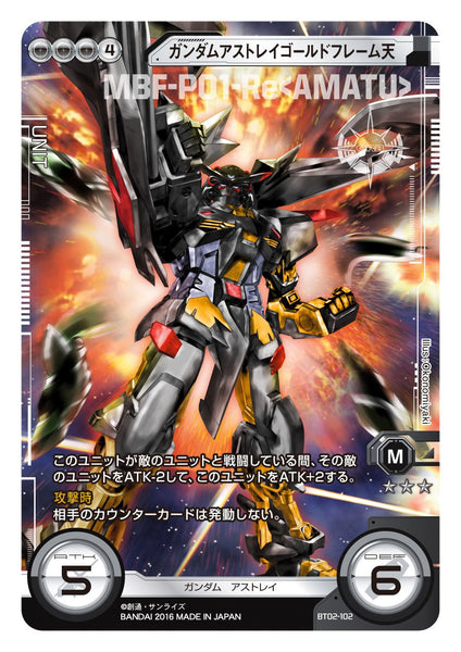 BT02-102 GUNDAM ASTRAY GOLD FRAME AMATSU