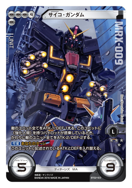 BT02-103 PSYCHO GUNDAM