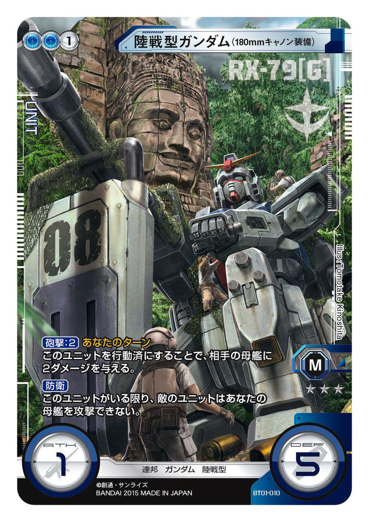 BT01-010 GUNDAM GROUND TYPE (180MM CANNON EQUIPPED)