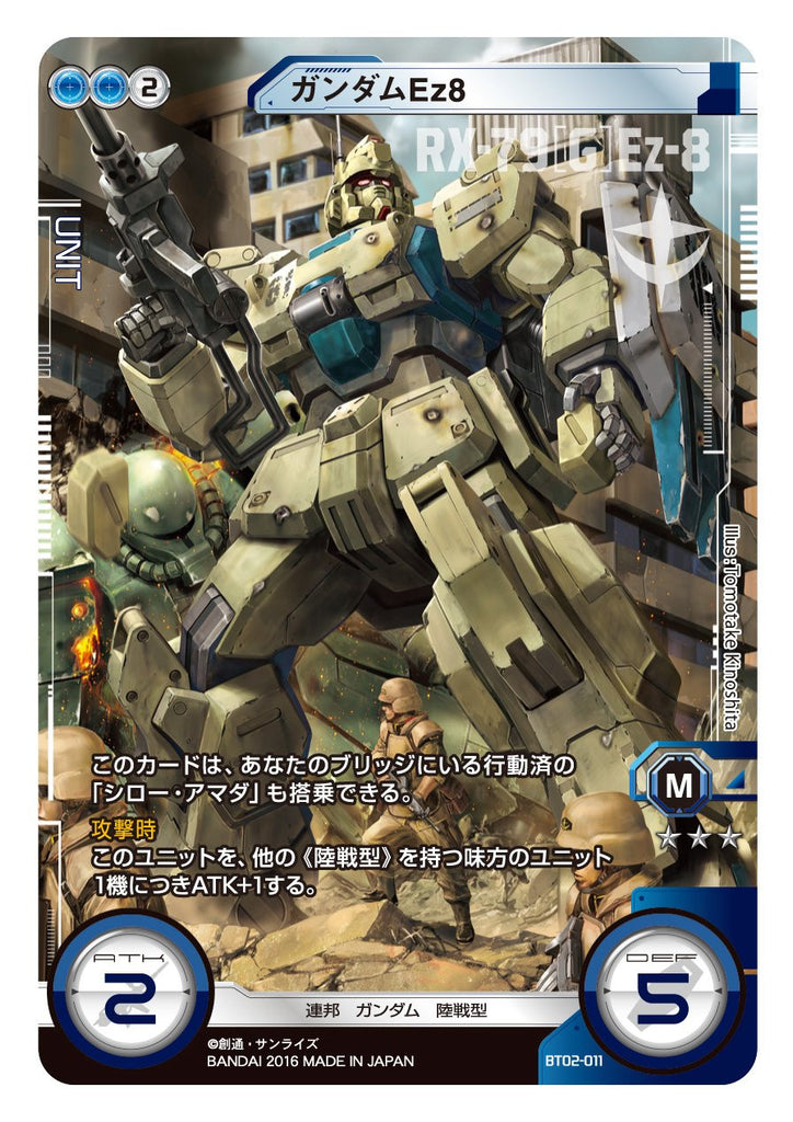 BT02-011 GUNDAM EZ8