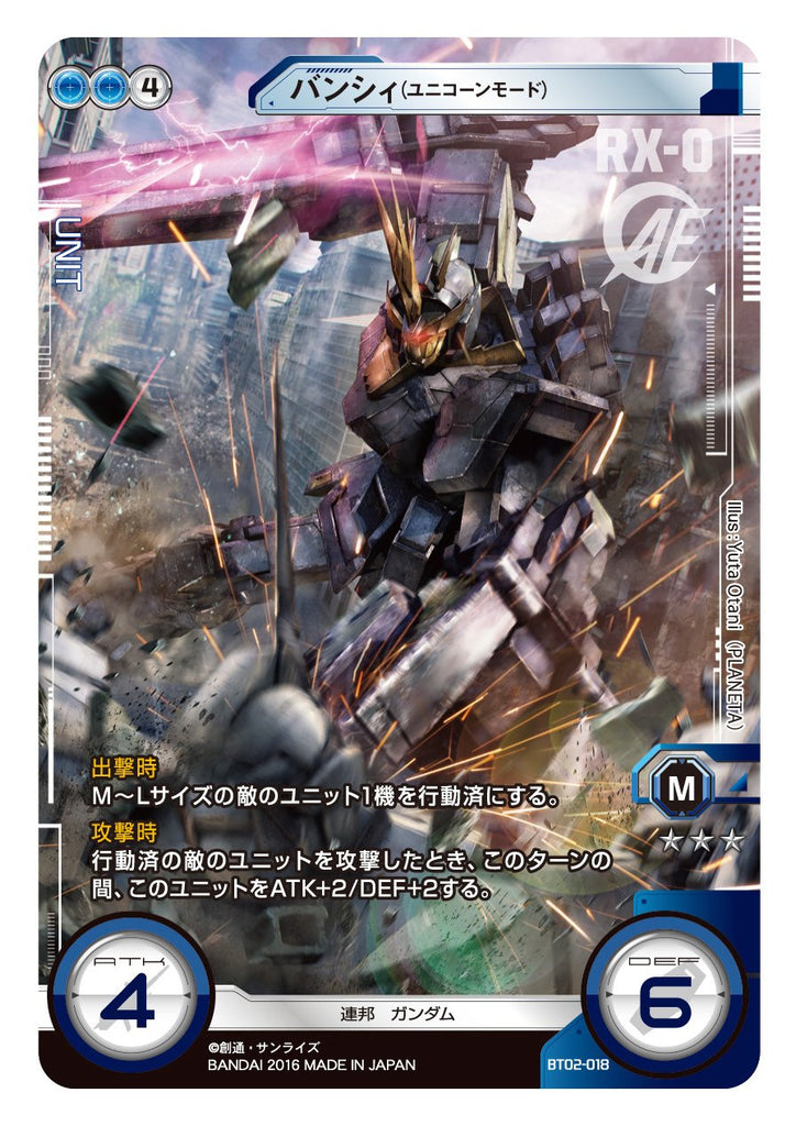 BT02-018 BANSHEE (UNICORN MODE)