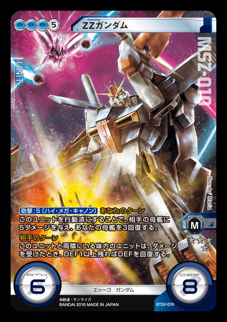 BT02-019 ZZ GUNDAM