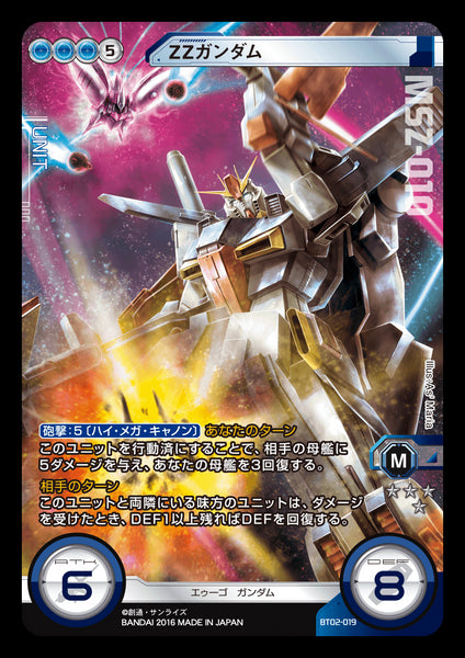 BT02-019 ZZ GUNDAM