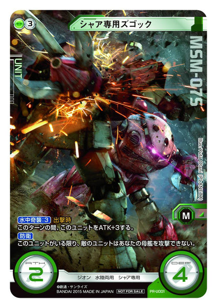 PR-U001 CHAR'S Z'GOK