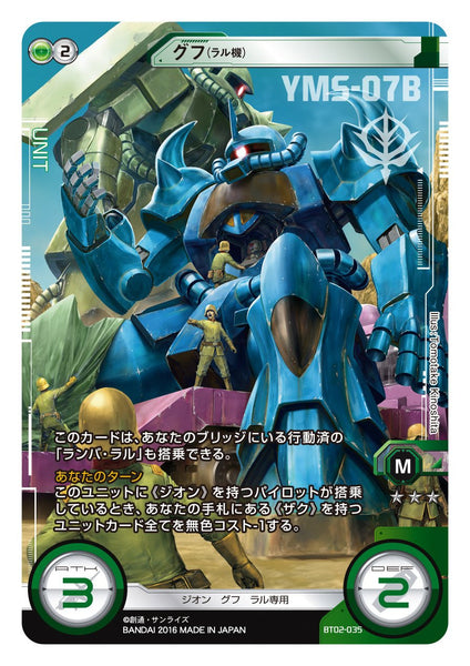 BT02-035 GOUF (RAL'S CUSTOM)