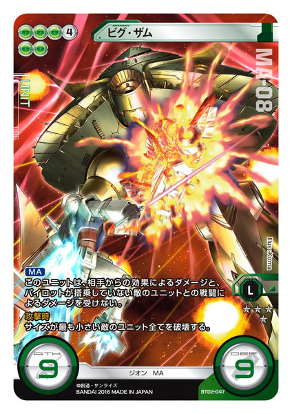 BT02-047 BIG ZAM