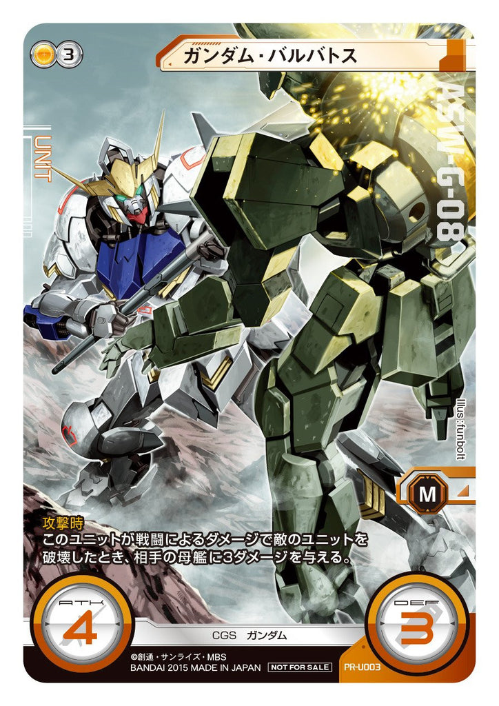 PR-U003 GUNDAM BARBATOS