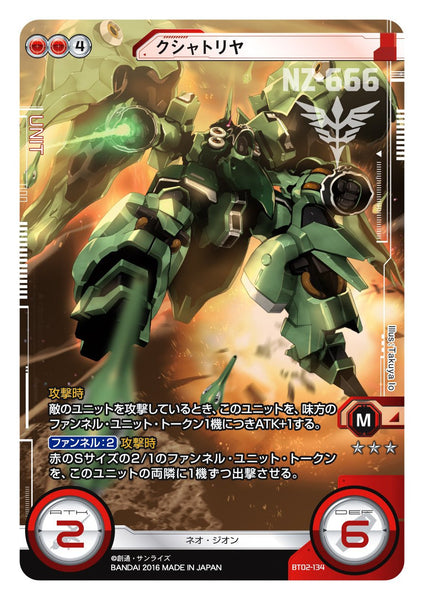 BT02-134 KSHATRIYA