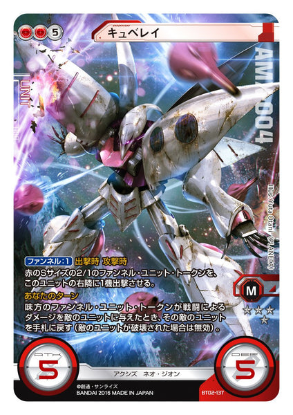 BT02-137 QUBELEY