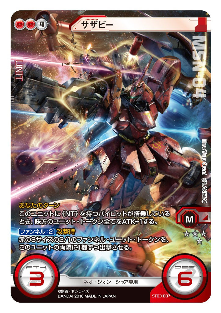 ST03-007 SAZABI GUNDAM