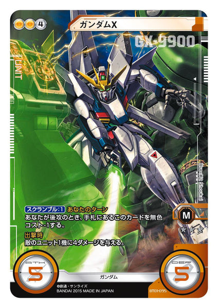 BT01-095 GUNDAM X