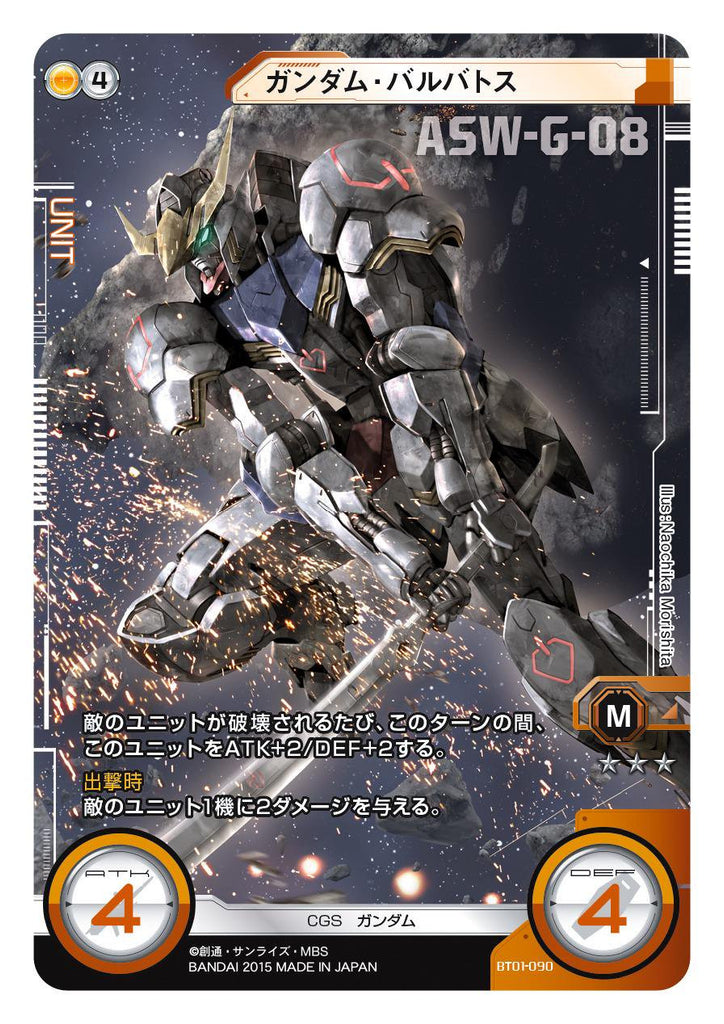 BT01-090 GUNDAM BARBATOS