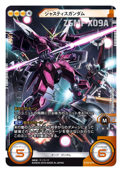 BT02-074 JUSTICE GUNDAM